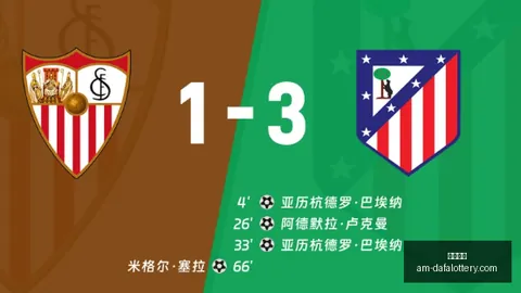 足彩热点：布斯巴达2-1击败里昂，10注头奖揭晓，621万大奖等你拿